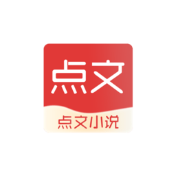 點(diǎn)文小說免費(fèi)版