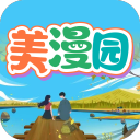 美漫園無廣告版
