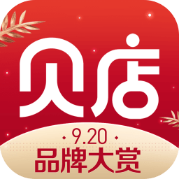 免費(fèi)貝店app最新版本