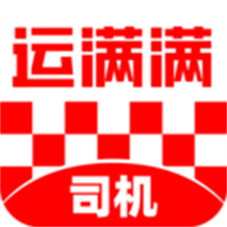 運(yùn)滿滿司機(jī)版app