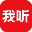 我聽(tīng)