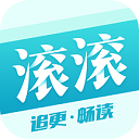 滾滾小說