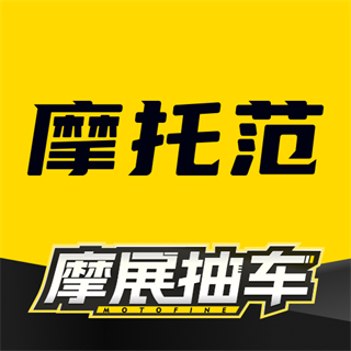 摩托范二手車