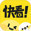 快看漫畫app