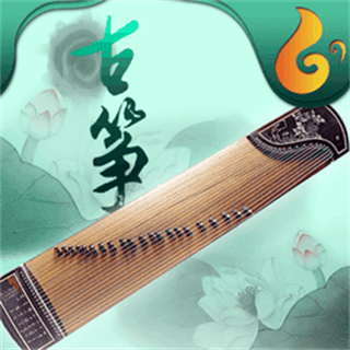 手機古箏軟件