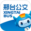 邢臺(tái)公交電子卡app