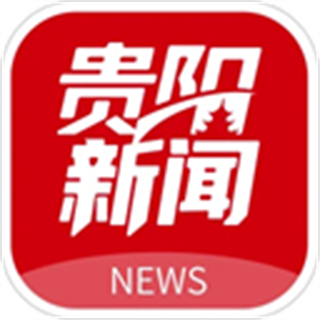 貴陽新聞聯(lián)播app