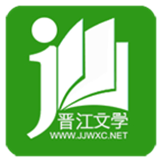 晉江小說閱讀app