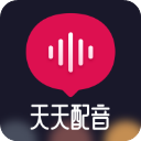天天配音下載安裝