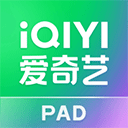愛奇藝平板電腦版