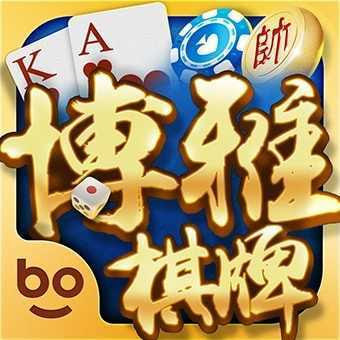 博雅斗地主免費下載安裝