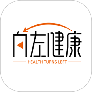 向左健康圖標app