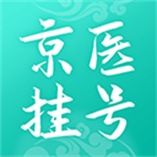 北京醫(yī)院掛號(hào)通114掛號(hào)網(wǎng)