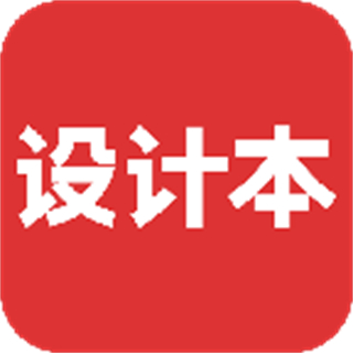 設(shè)計(jì)本手機(jī)版