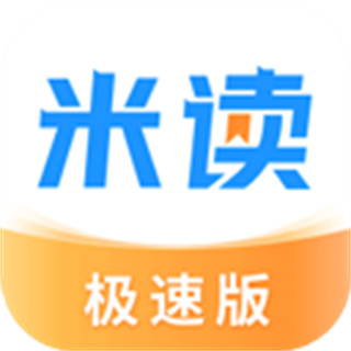 米讀極速版小說免費(fèi)下載