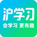 滬學習手機版