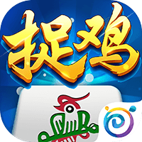 貴陽(yáng)捉雞麻將帶黑8下載