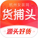 貨捕頭女裝網(wǎng)