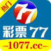 彩票77官網(wǎng)app下載