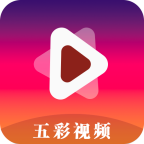 五彩視頻2025最新版本