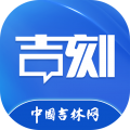 吉刻新聞