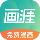 畫涯漫畫