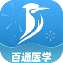 百通醫(yī)學(xué)教育