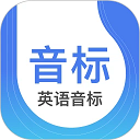 英語音標(biāo)app免費