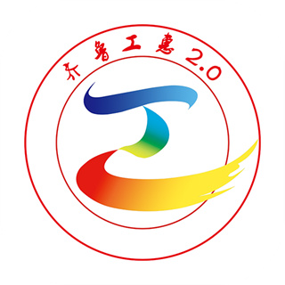 齊魯工會會員注冊