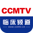 ccmtv臨床頻道網(wǎng)頁(yè)版