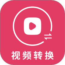 視頻格式轉(zhuǎn)換大師免費版