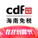 cdf離島免稅店三亞app