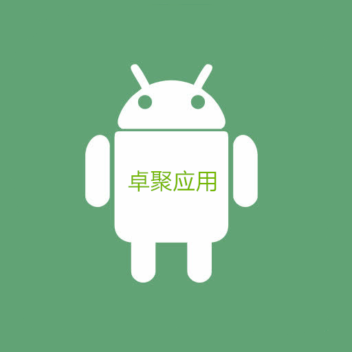 卓聚應用