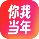 你我當(dāng)年修圖軟件