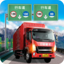 遨游城市遨游中國卡車模擬器無限金幣版