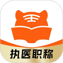 阿虎醫(yī)考