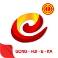 工會(huì)E卡