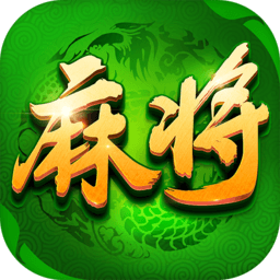 阜新麻將手機(jī)版下載