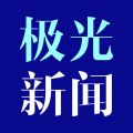大內(nèi)江新聞客戶端