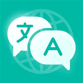 全球翻譯官免費
