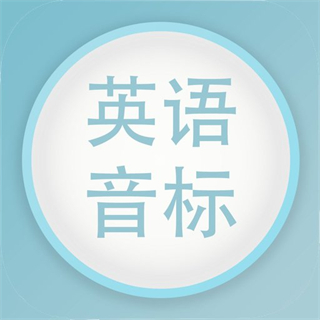英語音標(biāo)發(fā)音視頻