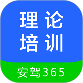 理論培訓