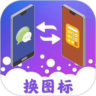 圖標(biāo)隱藏桌面圖標(biāo)美化軟件