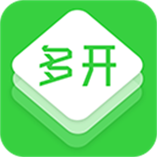 多開助手