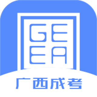 廣西成考最新版
