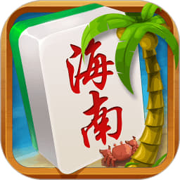 海南麻將瓊崖下載