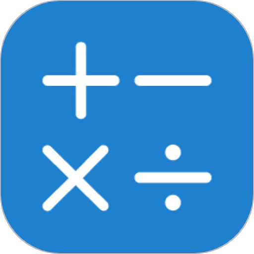 桔子計(jì)算器app