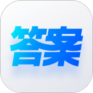 快答案搜題軟件