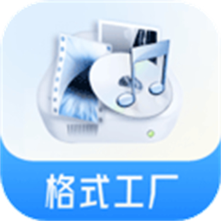 格式工廠手機版(視音格式轉換)