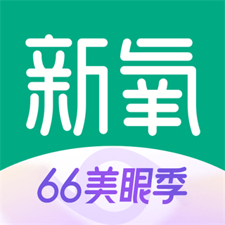 新氧